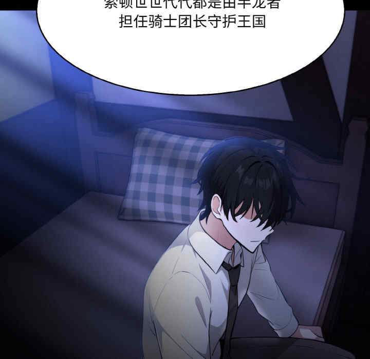 异世界骑士团长