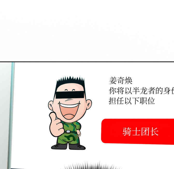 异世界骑士团长