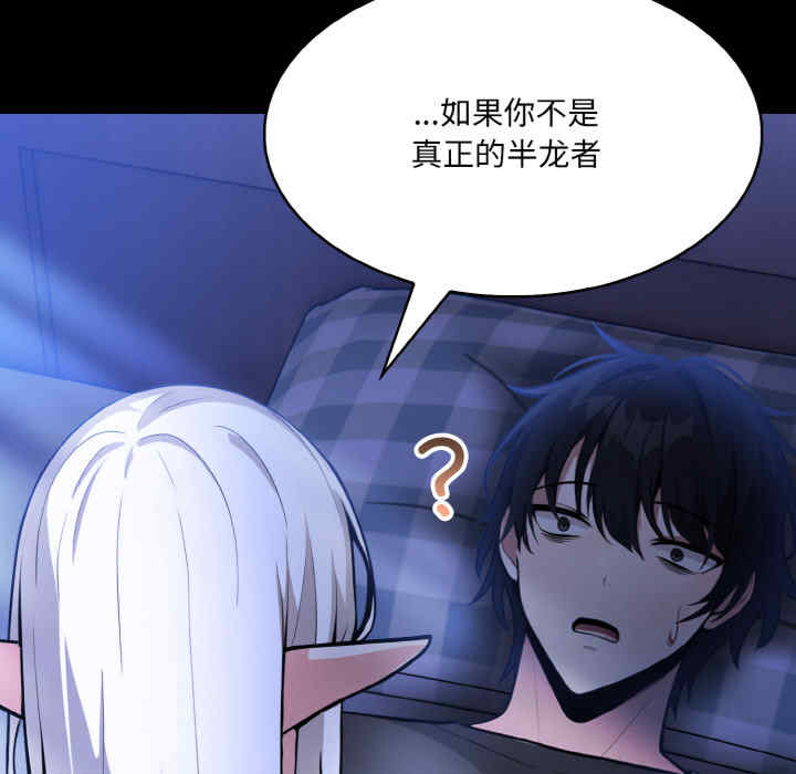 异世界骑士团长