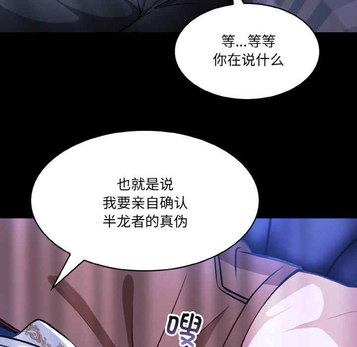 异世界骑士团长