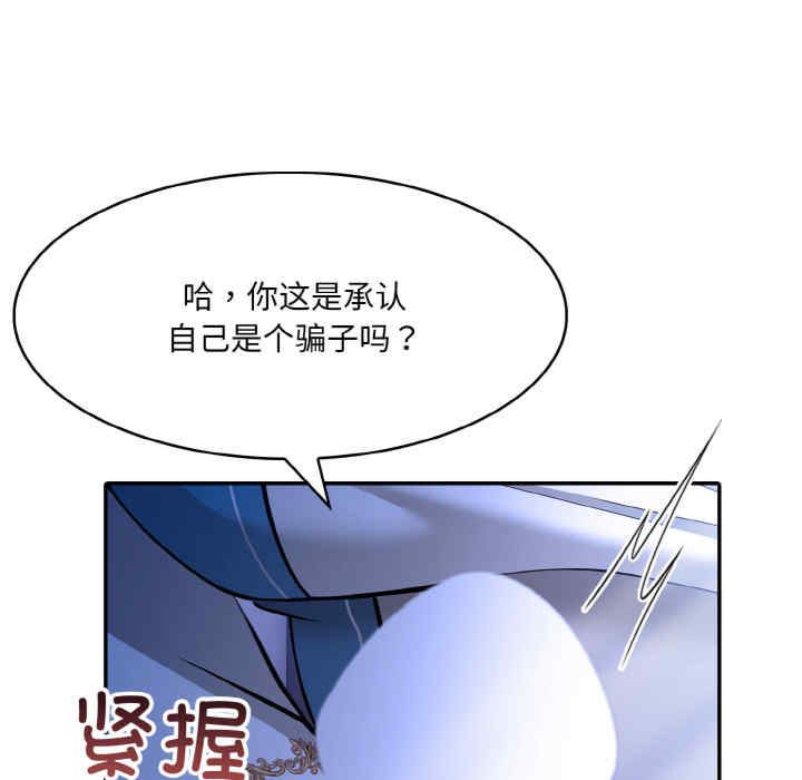 异世界骑士团长