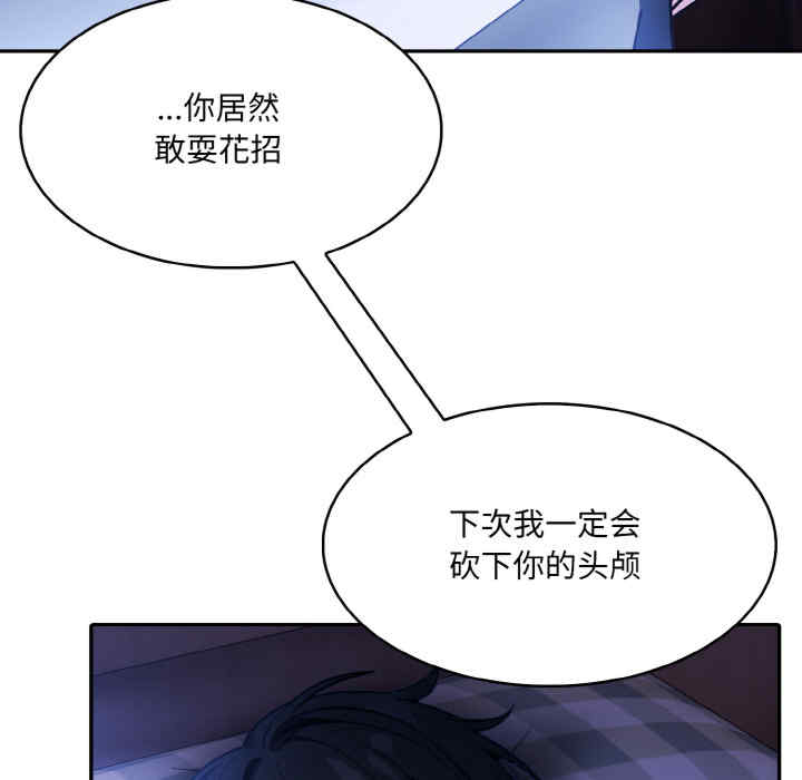 异世界骑士团长