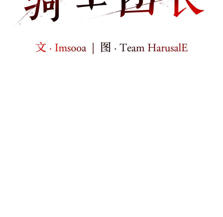 异世界骑士团长