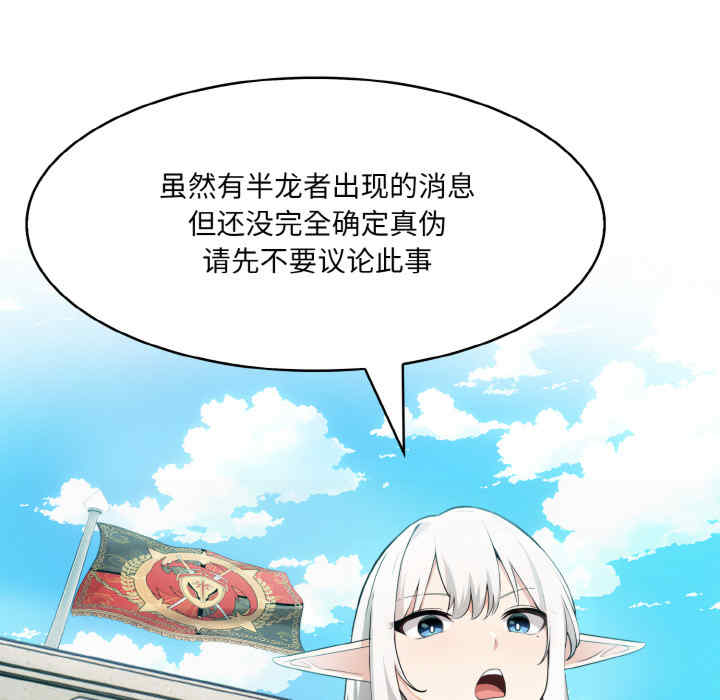 异世界骑士团长