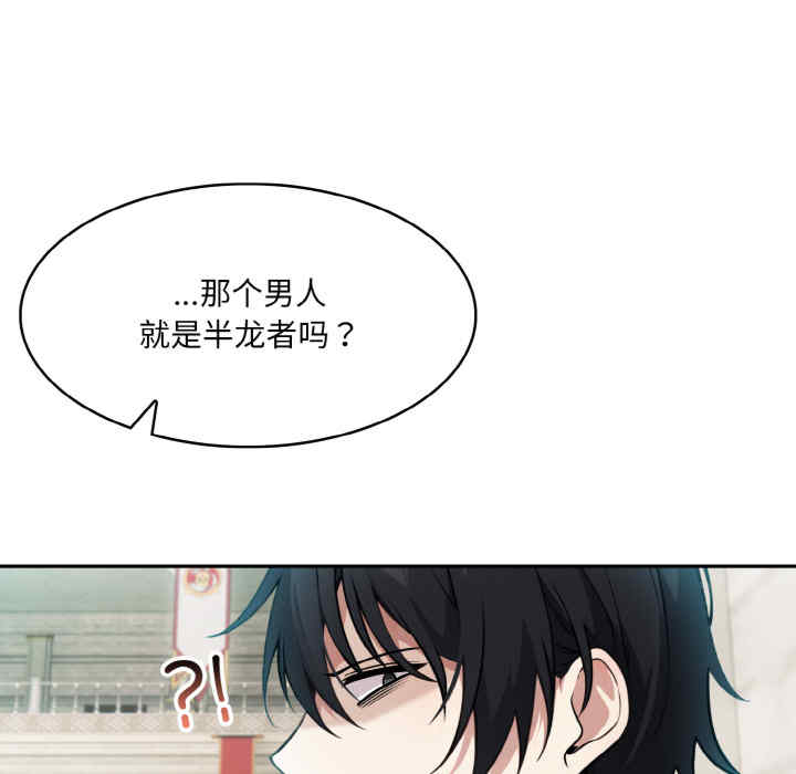 异世界骑士团长