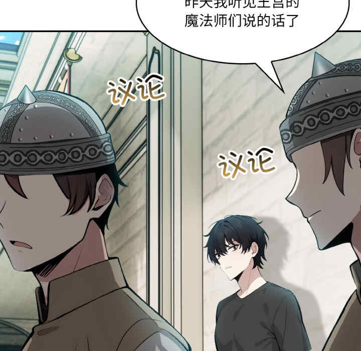 异世界骑士团长