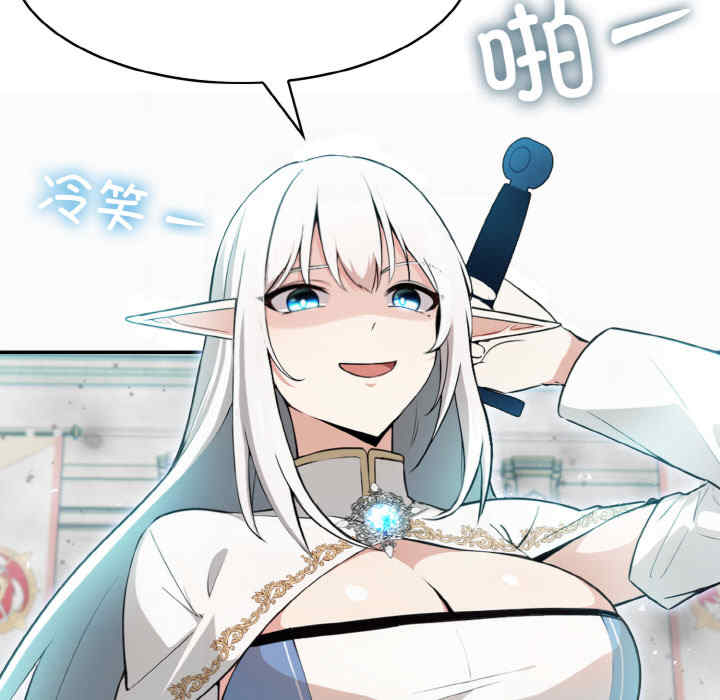 异世界骑士团长