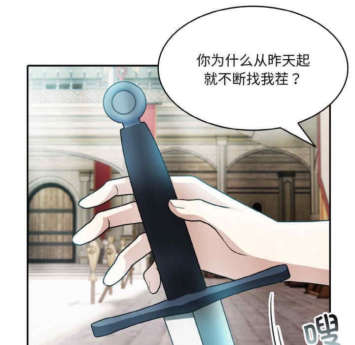 异世界骑士团长