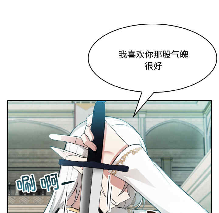 异世界骑士团长