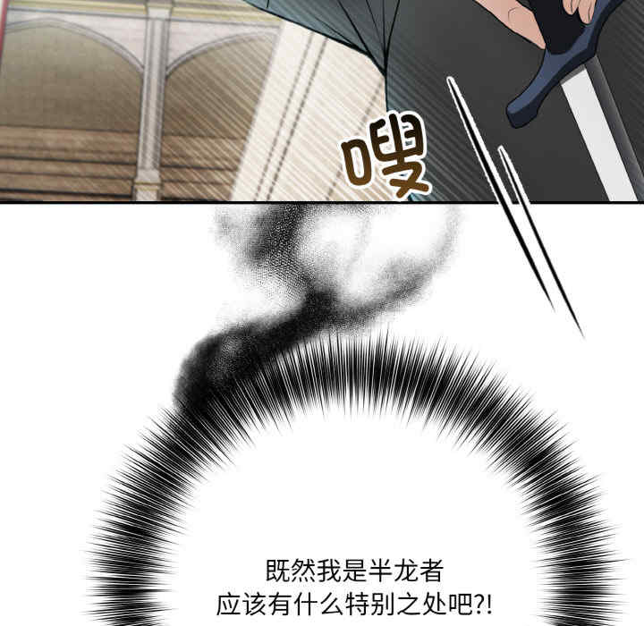 异世界骑士团长