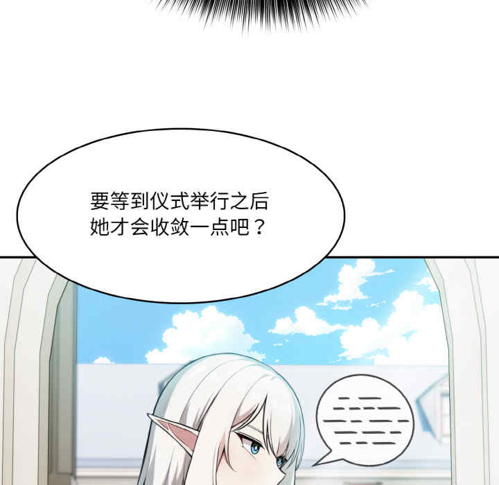 异世界骑士团长