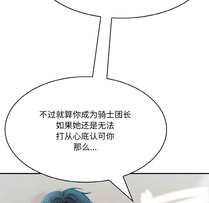 异世界骑士团长