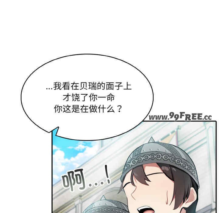 异世界骑士团长