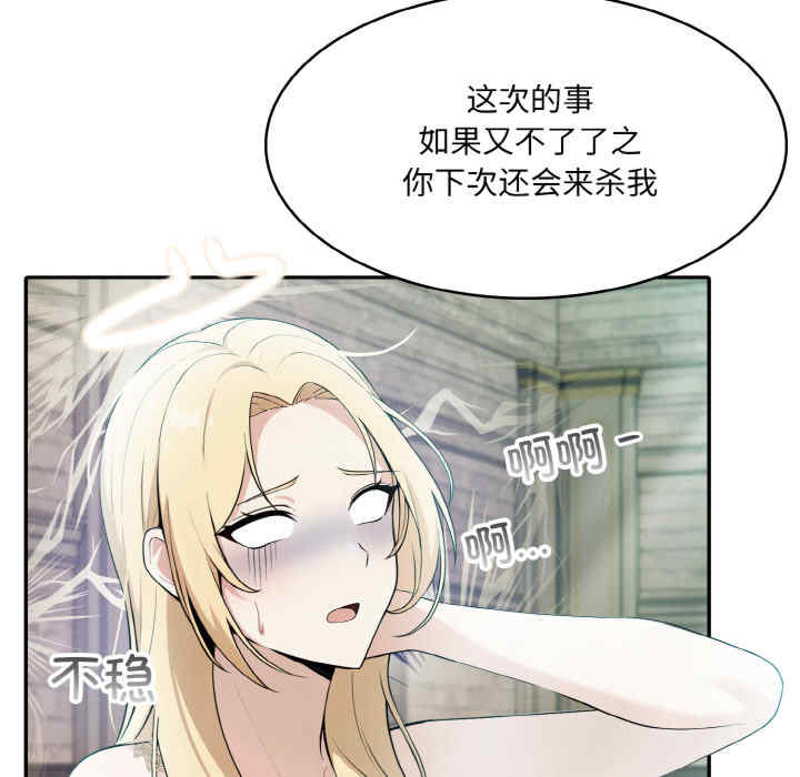 异世界骑士团长