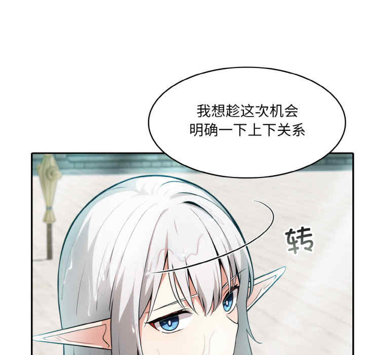 异世界骑士团长