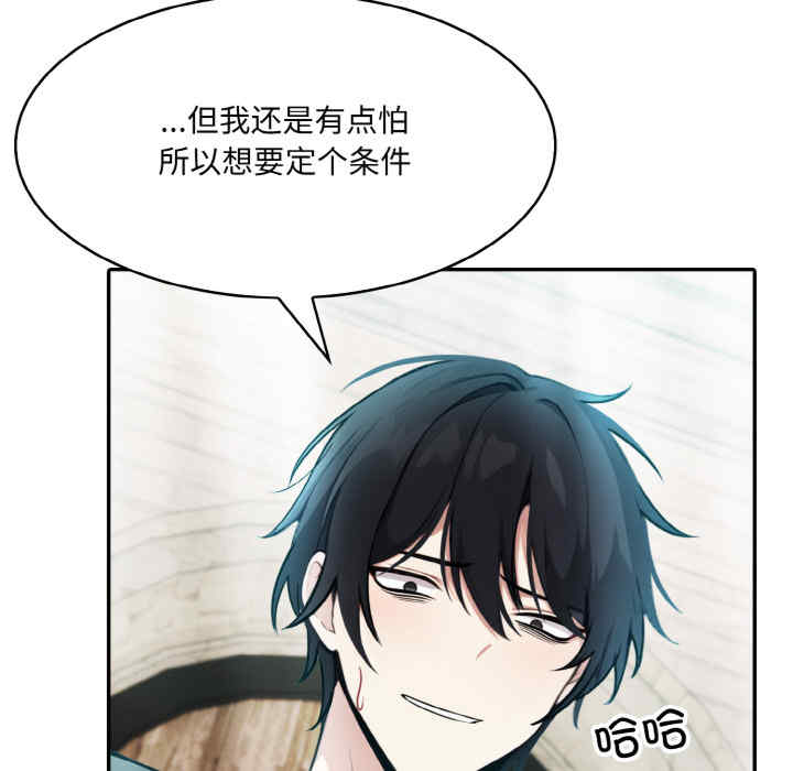 异世界骑士团长