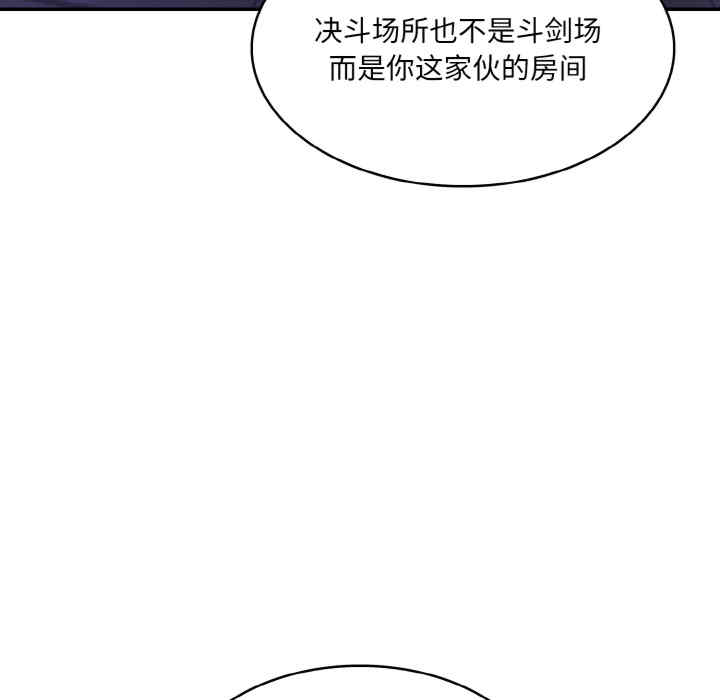 异世界骑士团长