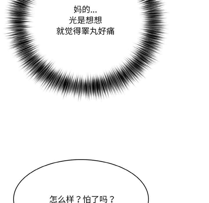 异世界骑士团长