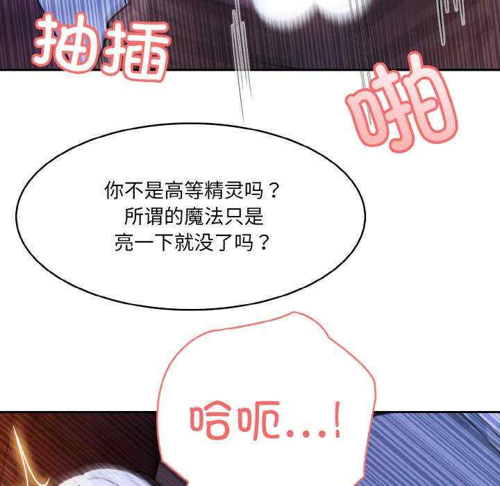 异世界骑士团长