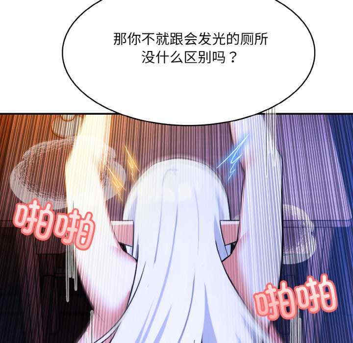 异世界骑士团长