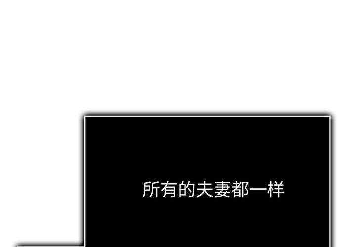 夫妇游戏/夫妇挑战赛