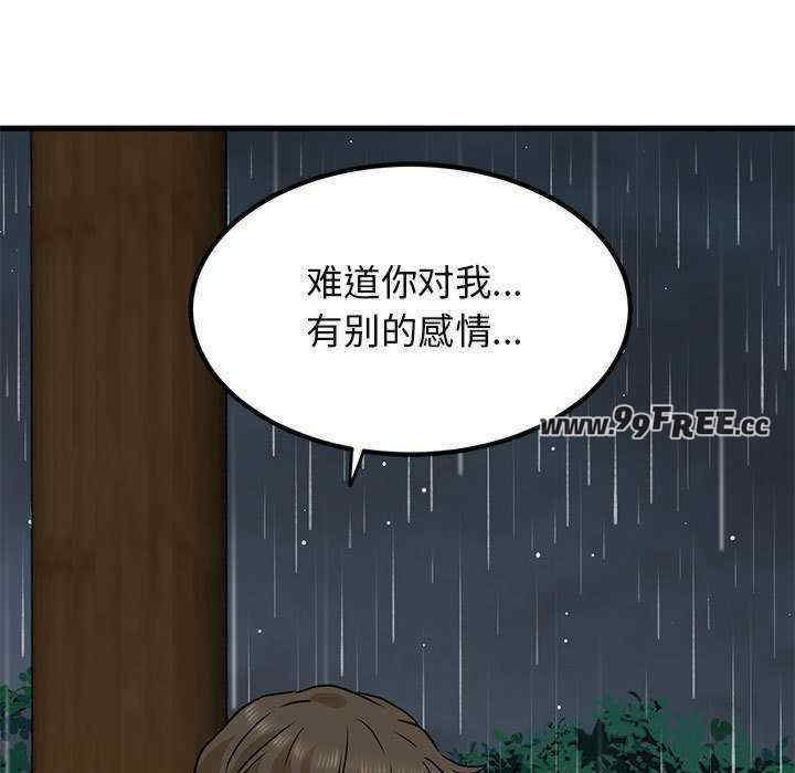 发小碰不得/强制催眠