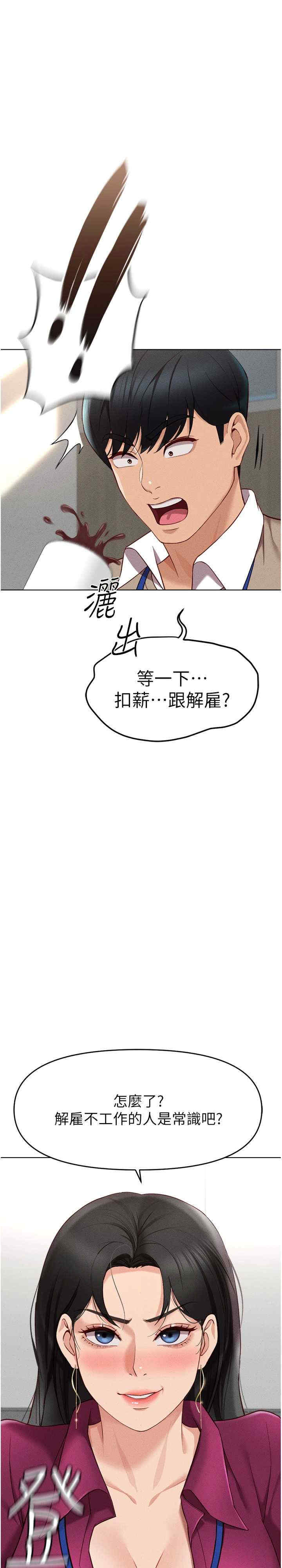 鲁蛇社畜的金手指