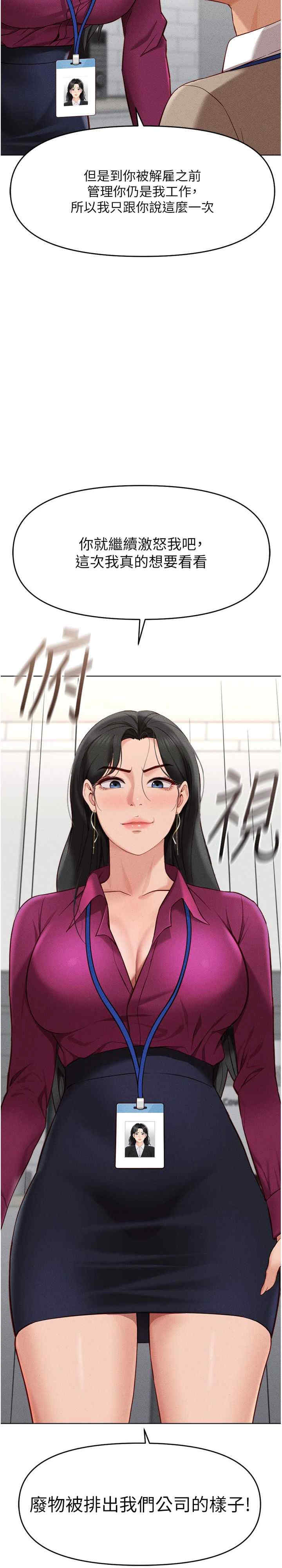 鲁蛇社畜的金手指