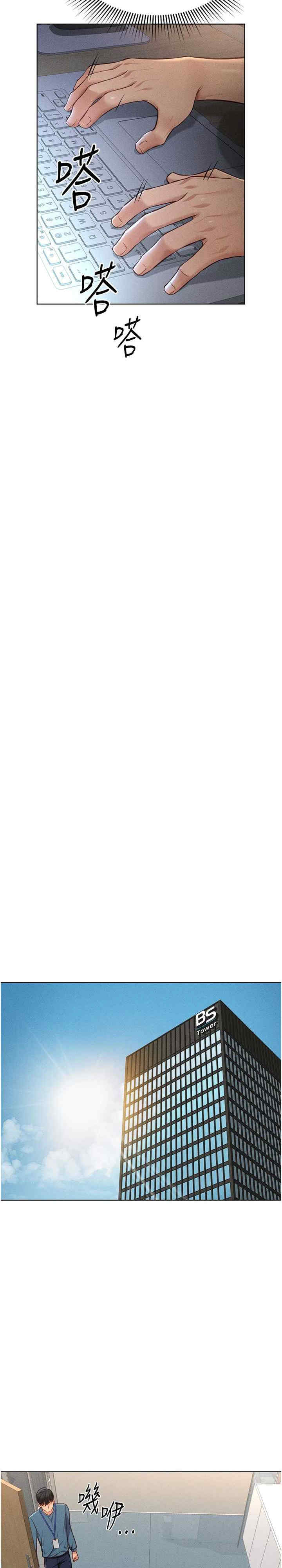 鲁蛇社畜的金手指