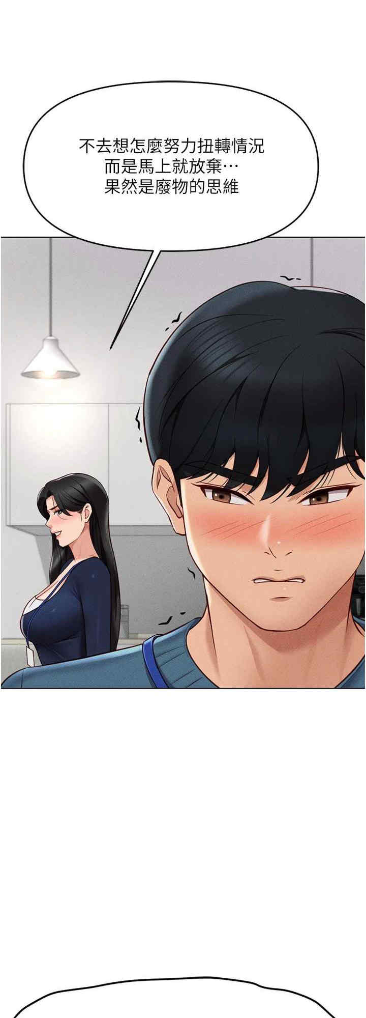 鲁蛇社畜的金手指