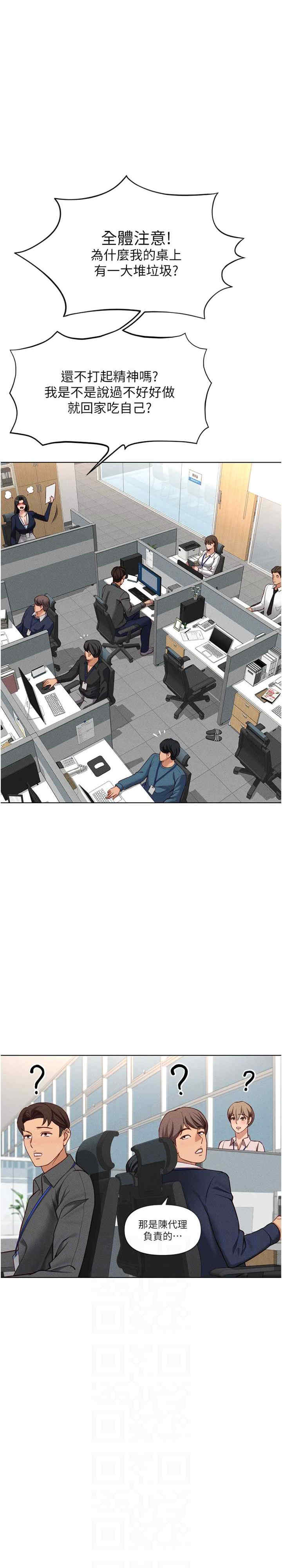 鲁蛇社畜的金手指