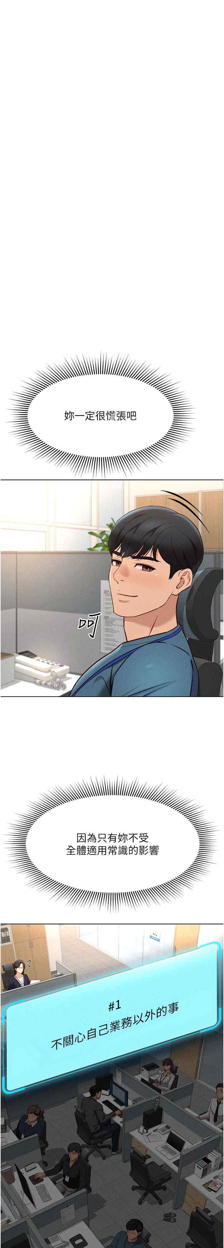 鲁蛇社畜的金手指