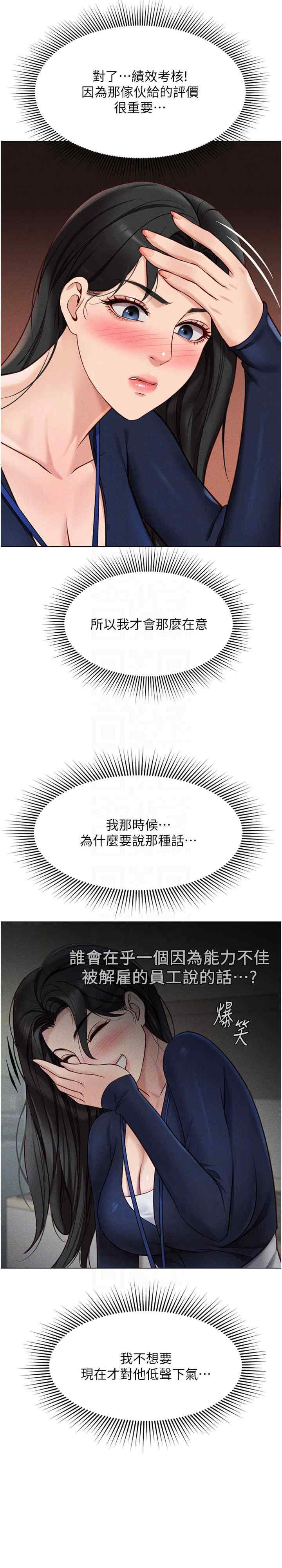 鲁蛇社畜的金手指