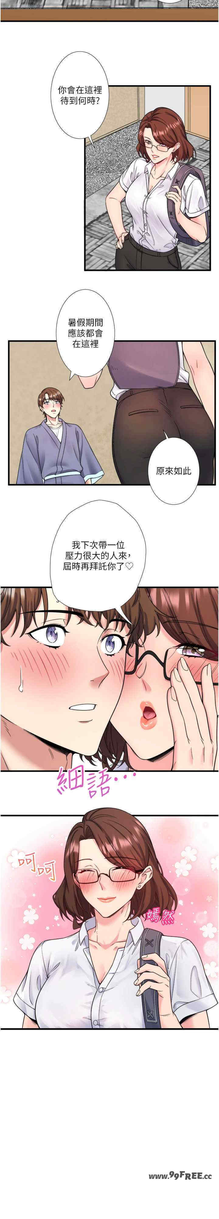 秘密温泉:混汤旅馆