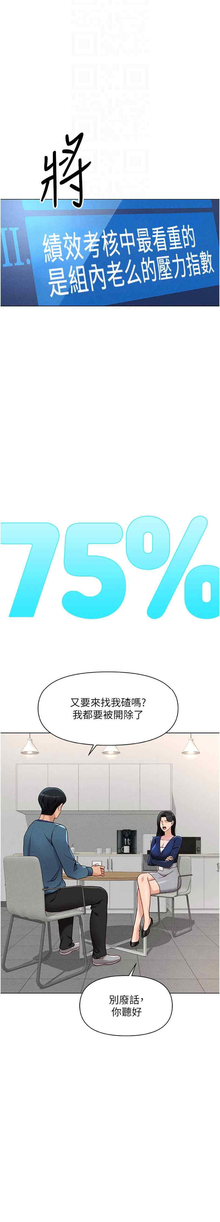 鲁蛇社畜的金手指