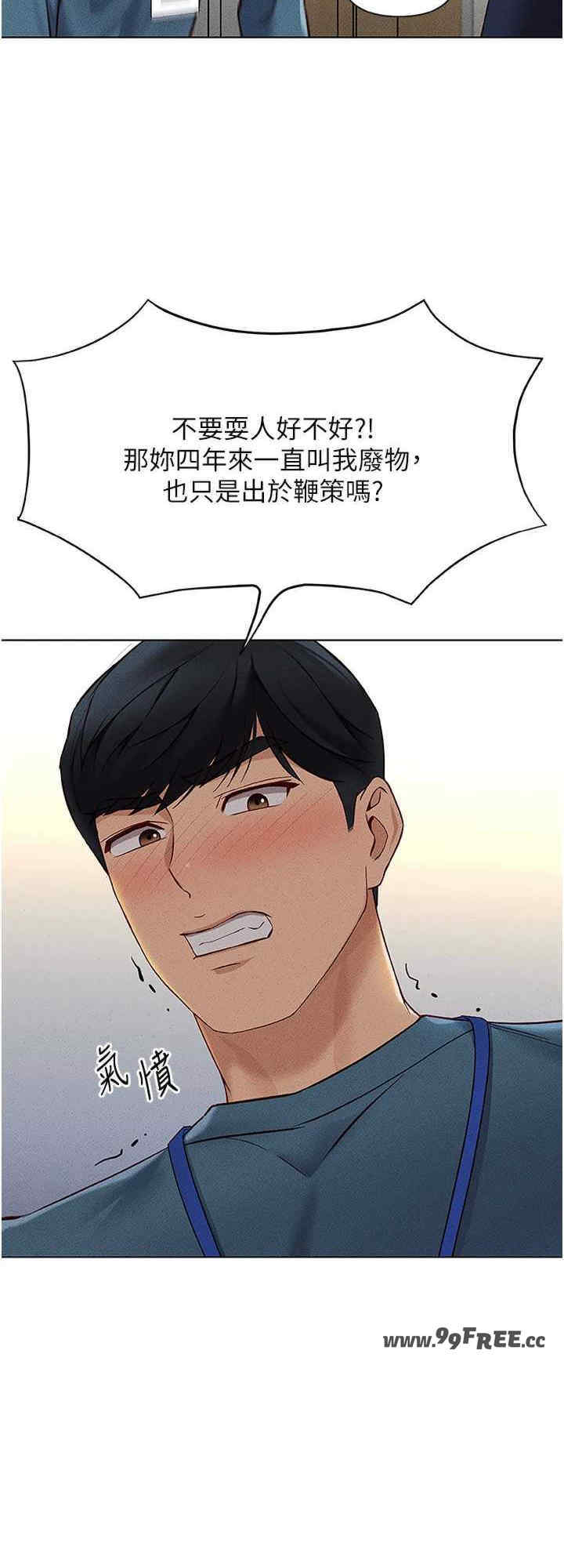 鲁蛇社畜的金手指