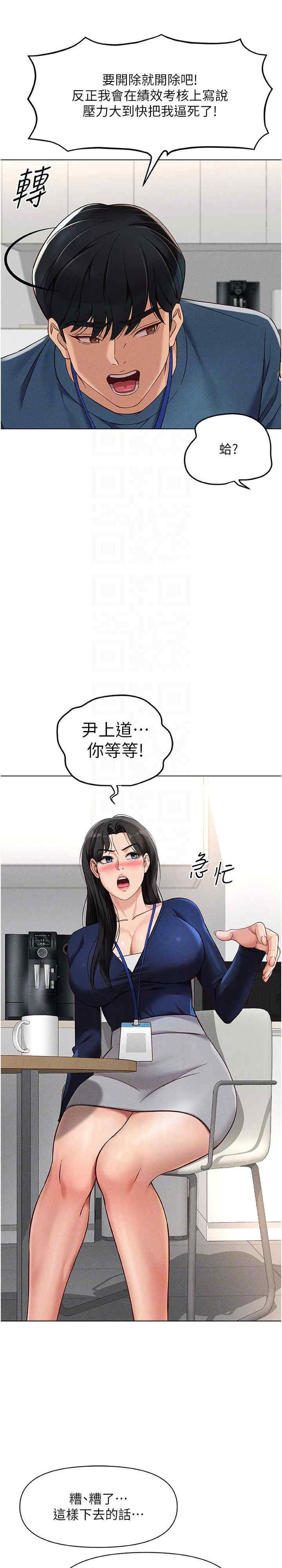 鲁蛇社畜的金手指