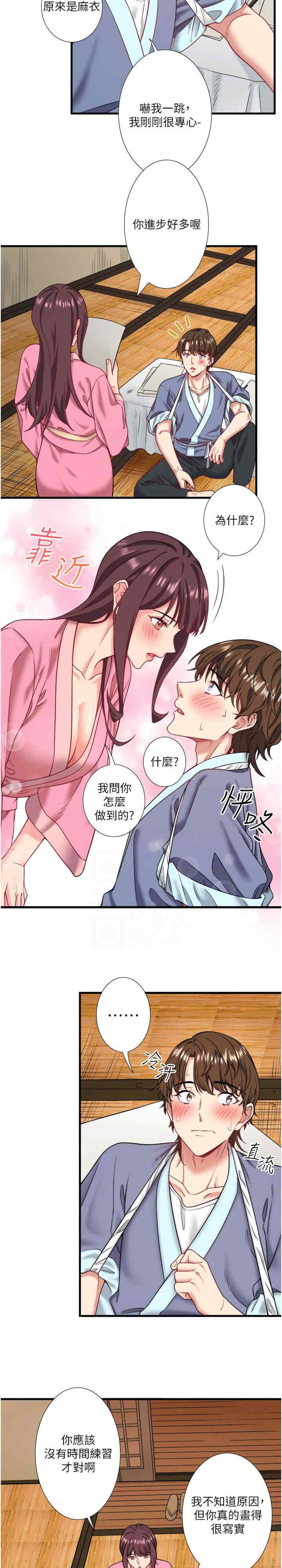 秘密温泉:混汤旅馆