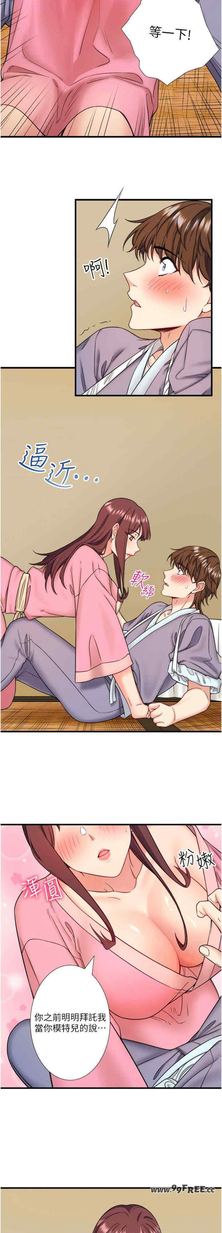 秘密温泉:混汤旅馆