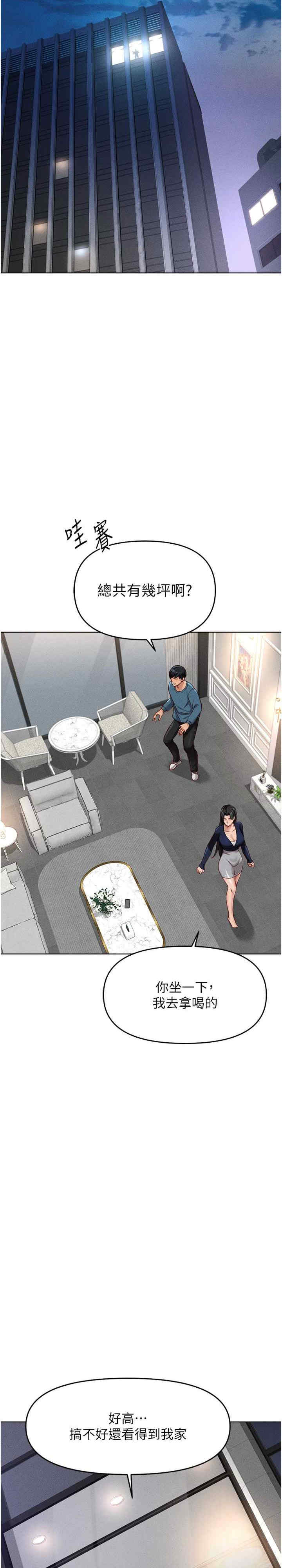 鲁蛇社畜的金手指