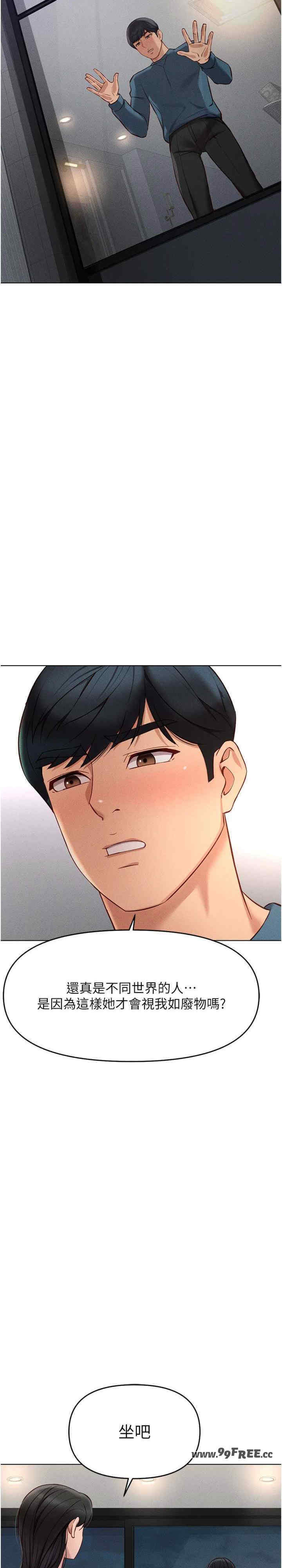 鲁蛇社畜的金手指