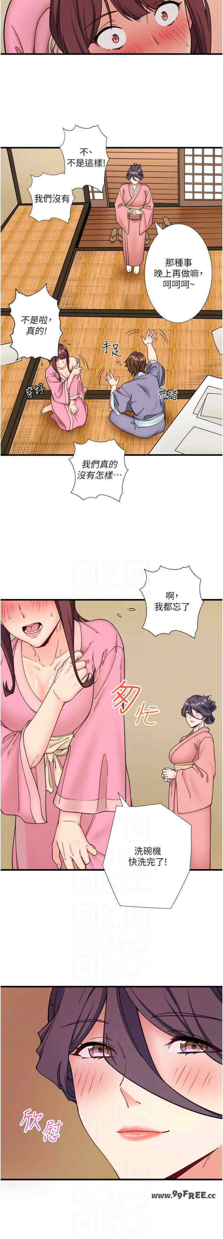 秘密温泉:混汤旅馆