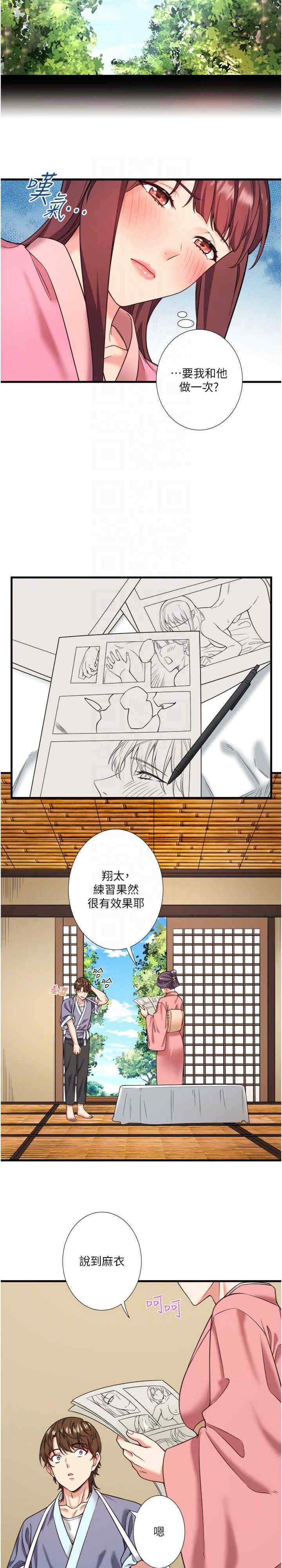 秘密温泉:混汤旅馆