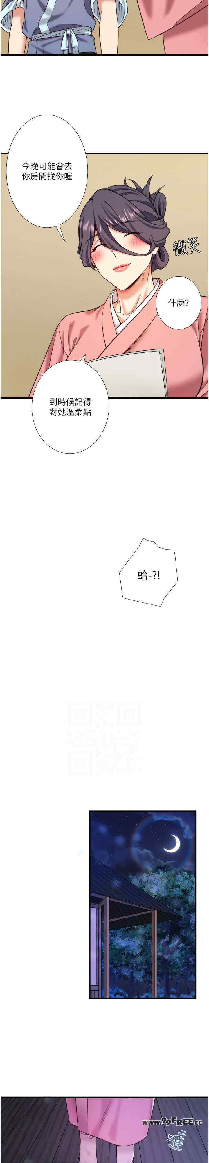 秘密温泉:混汤旅馆