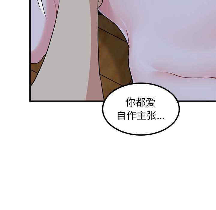 发小碰不得/强制催眠