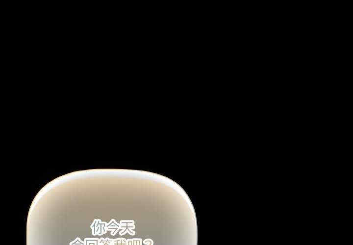 幸福来得太突然/突然成为公寓管理员