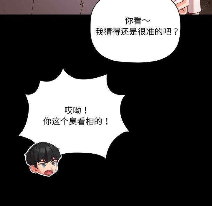 幸福来得太突然/突然成为公寓管理员