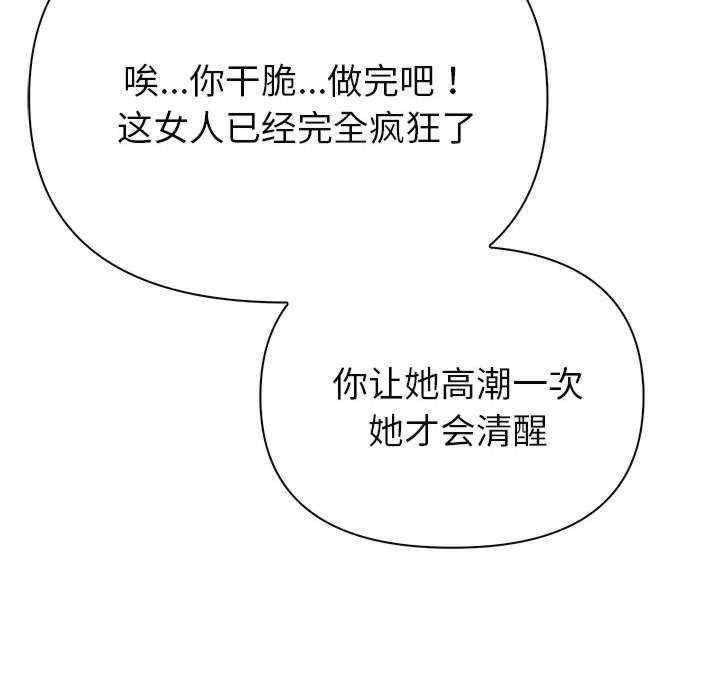 夫妇游戏/夫妇挑战赛