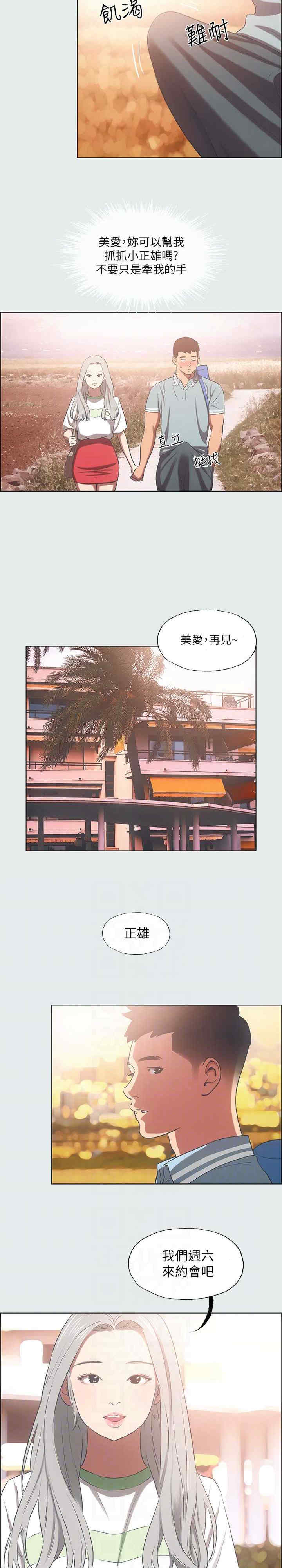 纵夏夜之梦(无码版)