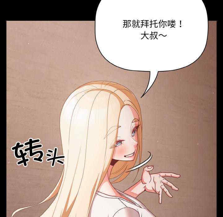 幸福来得太突然/突然成为公寓管理员